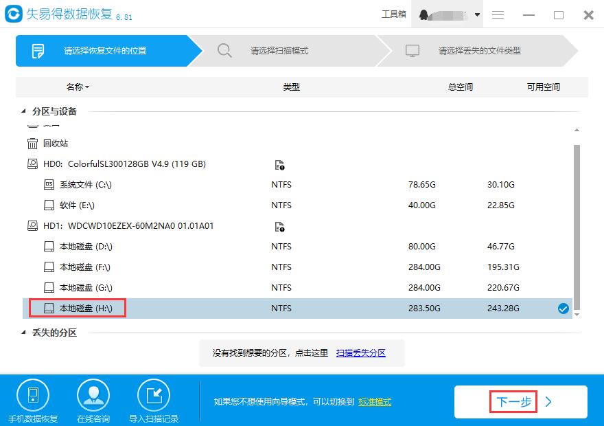 doc文档被删除了怎么恢复 doc文档删除了失易得数据恢复怎么恢复