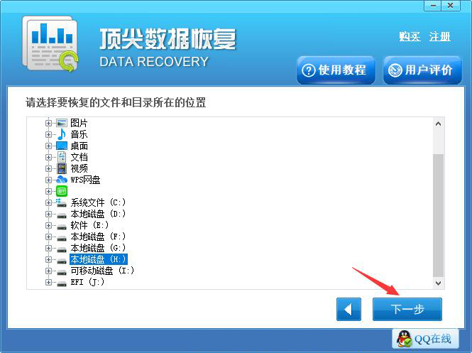 恢复gif动图 顶尖数据恢复软件恢复误删除gif动图