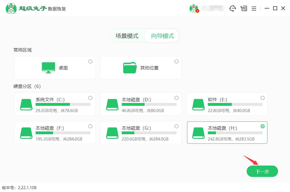 怎么恢复html文件 超级兔子数据恢复软件恢复丢失html文件