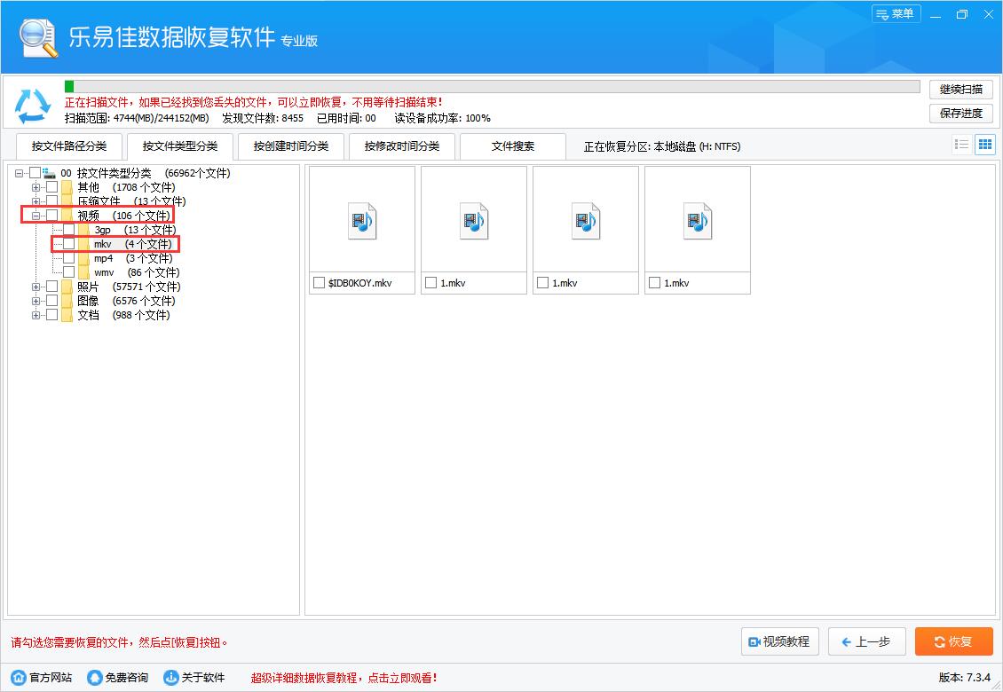 m4a文件删除后如何恢复 乐易佳数据恢复软件恢复误删m4a文件