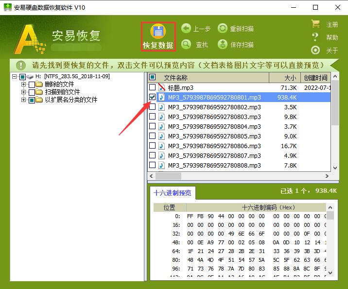 jpg图片删除恢复 安易硬盘数据恢复软件恢复误删除jpg图片