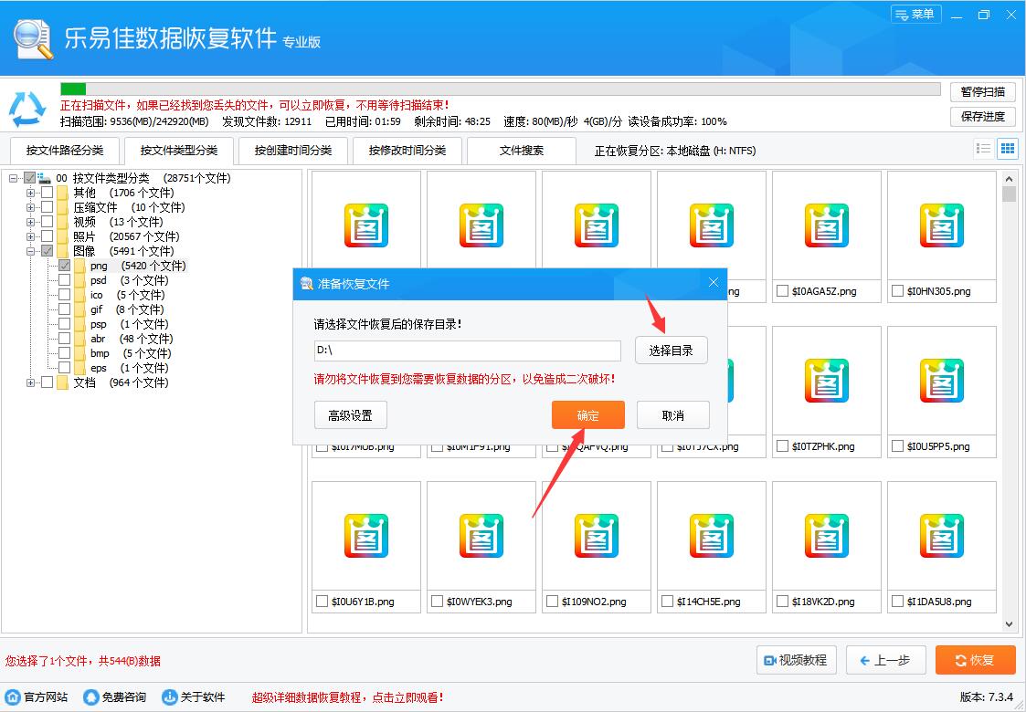 误删pdf文件恢复 乐易佳数据恢复如何恢复删除的pdf文件