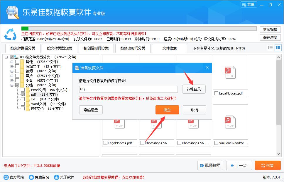 误删pdf文件恢复 乐易佳数据恢复如何恢复删除的pdf文件