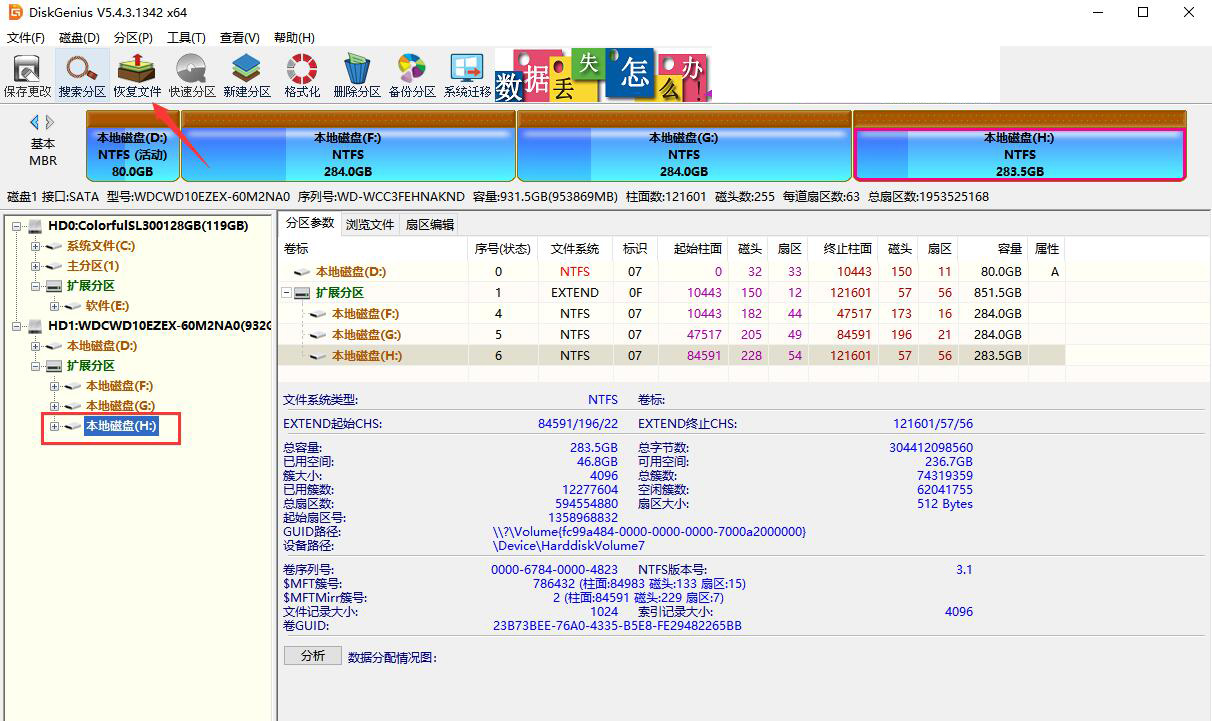 png图片怎么恢复 diskgenius怎样恢复png图