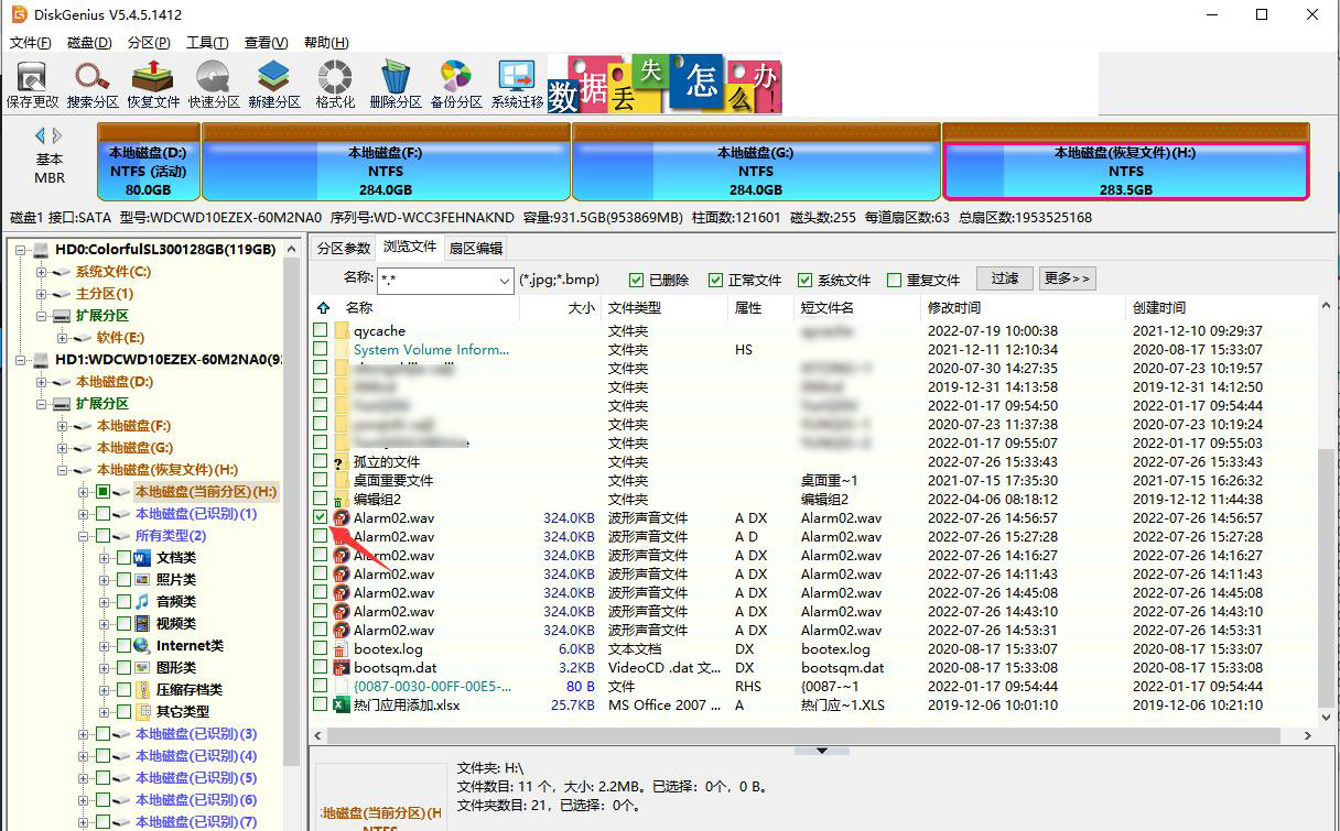 恢复tif文件 diskgenius怎样恢复tif图片