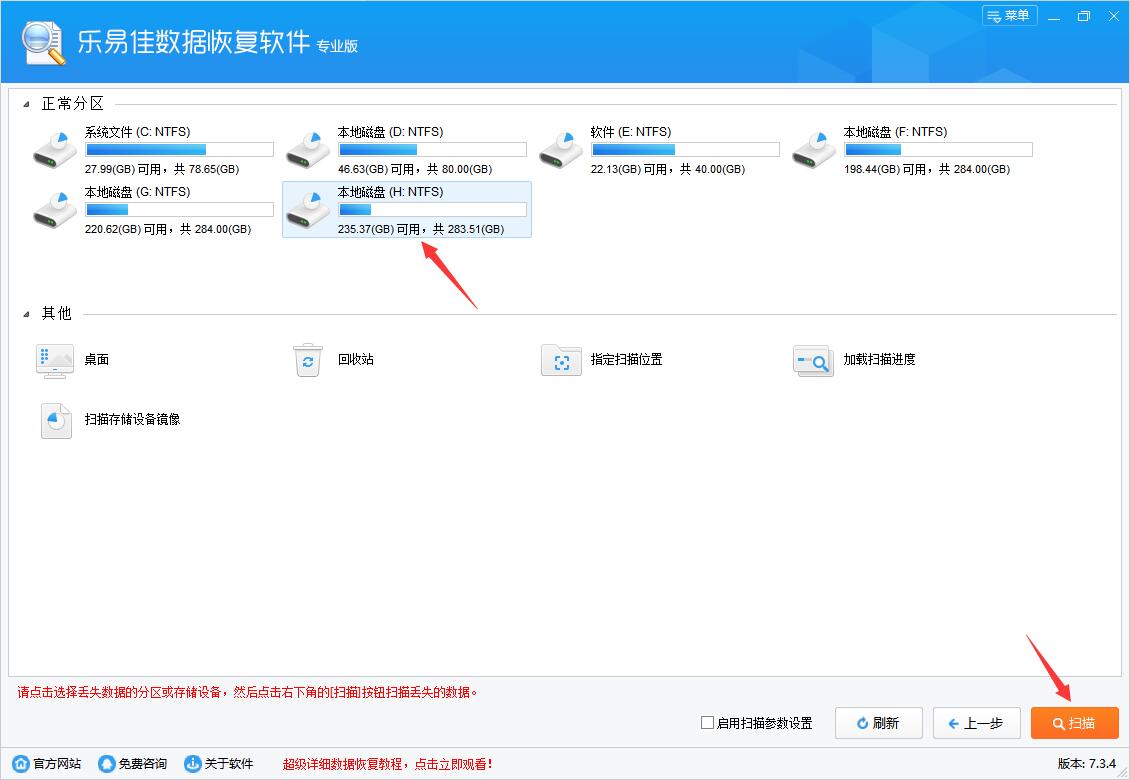 误删pdf文件恢复 乐易佳数据恢复如何恢复删除的pdf文件