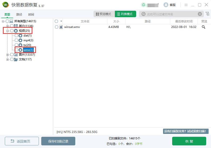 pdf文件删除要怎么恢复 快易数据恢复如何恢复刚删除的pdf文件