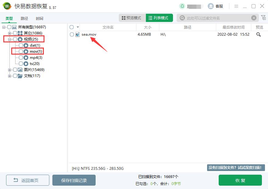 pdf文件删除要怎么恢复 快易数据恢复如何恢复刚删除的pdf文件