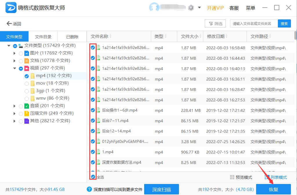 ppt文件怎么恢复 嗨格式数据恢复大师怎样恢复ppt文档