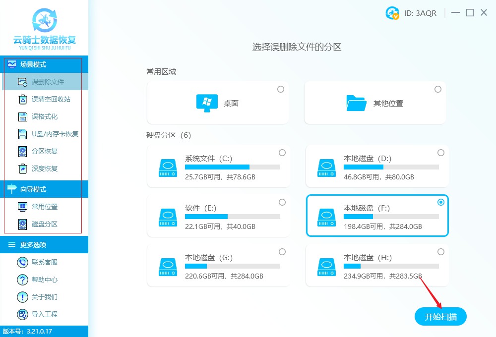 固态硬盘如何恢复数据 怎样恢复固态硬盘上的数据