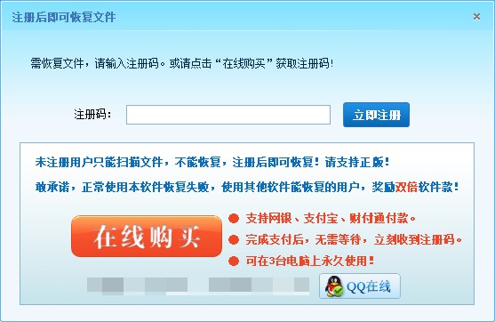 顶尖数据恢复要联网吗 顶尖数据恢复软件需要网络吗