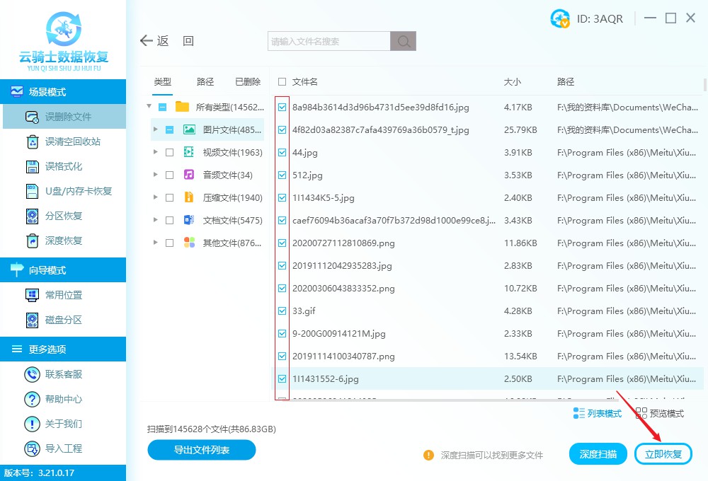 固态硬盘如何恢复数据 怎样恢复固态硬盘上的数据