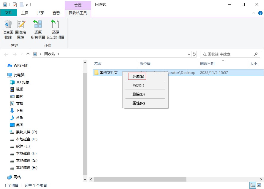 文件夹删除怎么恢复 电脑文件夹删除了怎么恢复