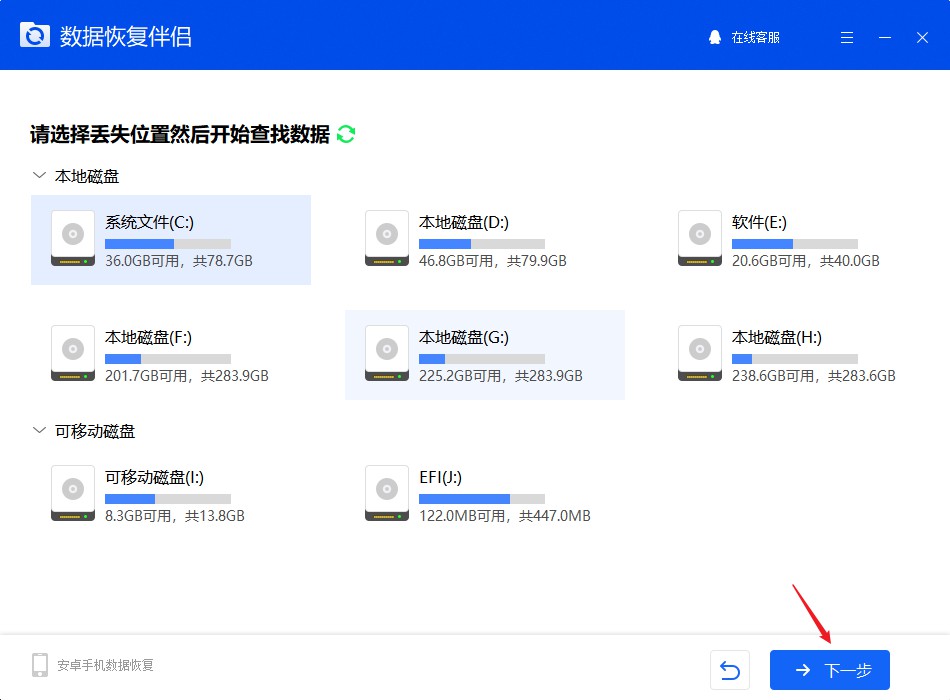 数据恢复伴侣恢复桌面文件 数据恢复伴侣怎样恢复桌面文件