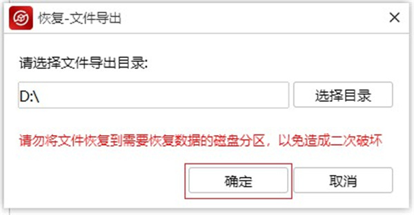 金舟数据恢复完有提示吗 金舟数据恢复软件恢复后有提示吗