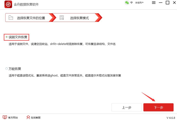 金舟数据恢复完有提示吗 金舟数据恢复软件恢复后有提示吗