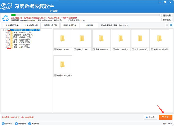 和小白数据恢复专家相似软件有哪些 和小白数据恢复专家类似的软件有哪些