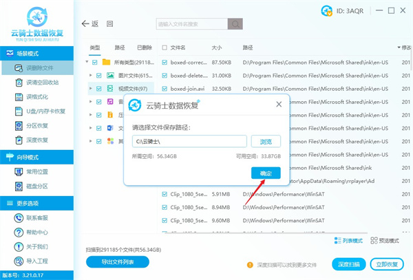 与深度数据恢复软件相似的有哪些软件 与深度数据恢复软件类似的软件有哪些