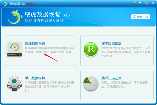 与深度数据恢复软件相似的有哪些软件 与深度数据恢复软件类似的软件有哪些