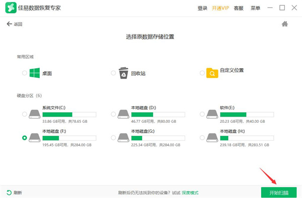 与都叫兽数据恢复类似的软件有哪些 和都叫兽数据恢复相似的软件有哪些