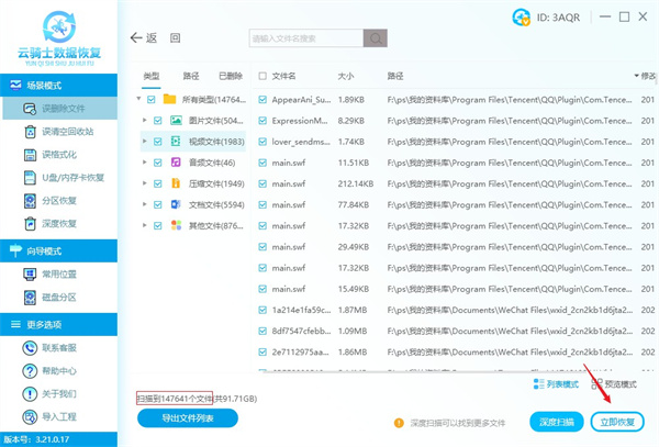 与都叫兽数据恢复类似的软件有哪些 和都叫兽数据恢复相似的软件有哪些