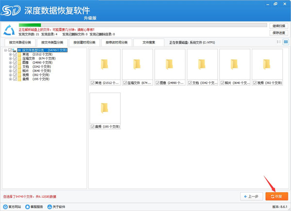 和文件恢复大师类似的软件有哪些 和文件恢复大师类似的应用有哪些