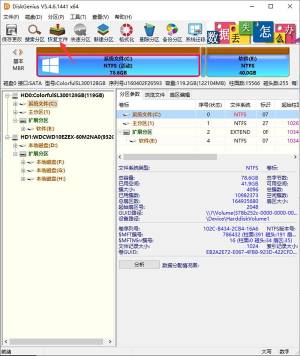 和文件恢复大师类似的软件有哪些 和文件恢复大师类似的应用有哪些