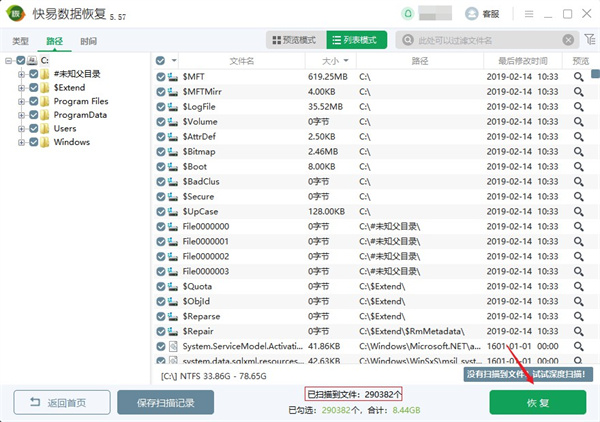 与金山数据恢复相似的软件有哪些 和金山数据恢复类型的软件有哪些