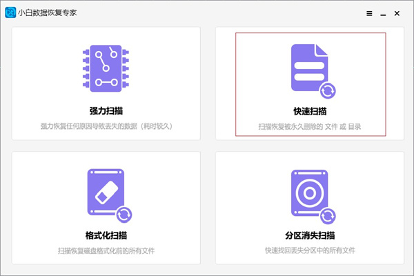 与金山数据恢复相似的软件有哪些 和金山数据恢复类型的软件有哪些