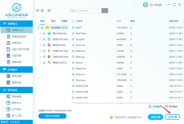 类似转转大师数据恢复工具有哪些 和转转大师数据恢复相似的软件有哪些