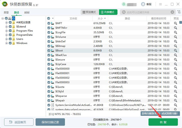 与万兴恢复专家类似软件有什么 和万兴恢复专家类似的软件有哪些