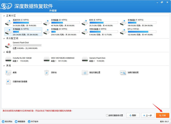 类似转转大师数据恢复工具有哪些 和转转大师数据恢复相似的软件有哪些