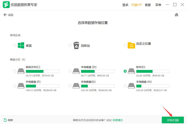 类似数据恢复伴侣有哪些软件 和数据恢复伴侣相似软件有哪些