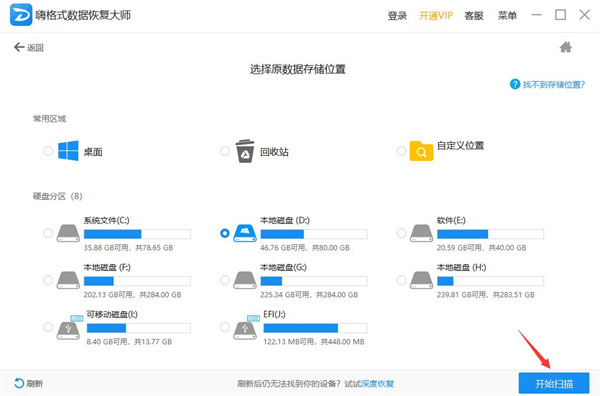 和闪电数据恢复相似软件有哪些 类似闪电数据恢复有哪些软件