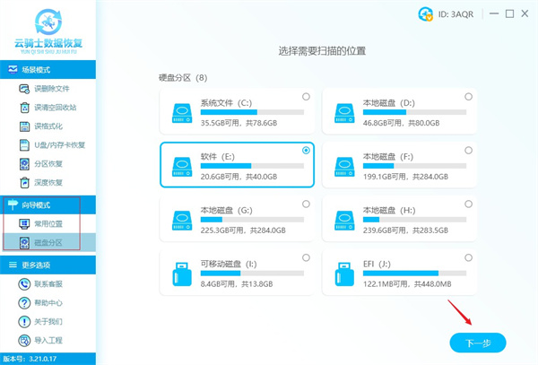 类似数据恢复伴侣有哪些软件 和数据恢复伴侣相似软件有哪些