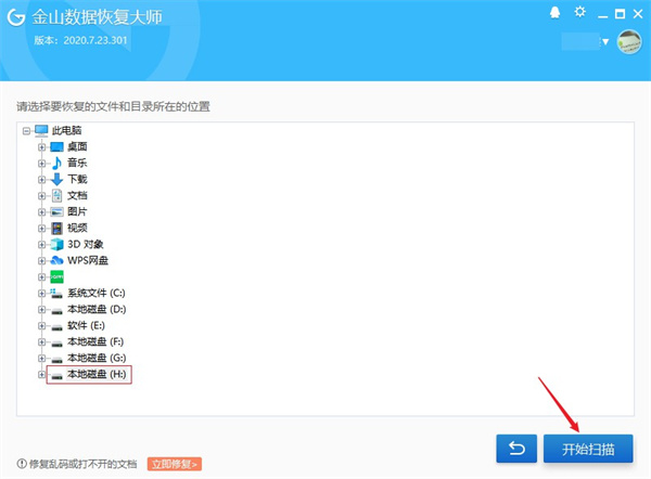 类似嗨格式数据恢复的软件是什么 和嗨格式数据恢复相似软件有哪些