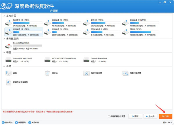 与安易硬盘数据恢复相似软件有哪些 类似安易硬盘数据恢复的软件有哪些