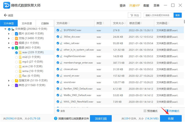 类似转转大师数据恢复工具有哪些 和转转大师数据恢复相似的软件有哪些