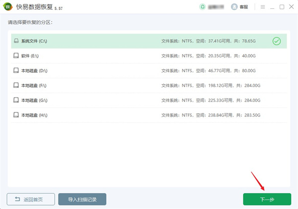 什么软件可以恢复电脑上删除的文件 有什么软件可以恢复电脑删除的文件