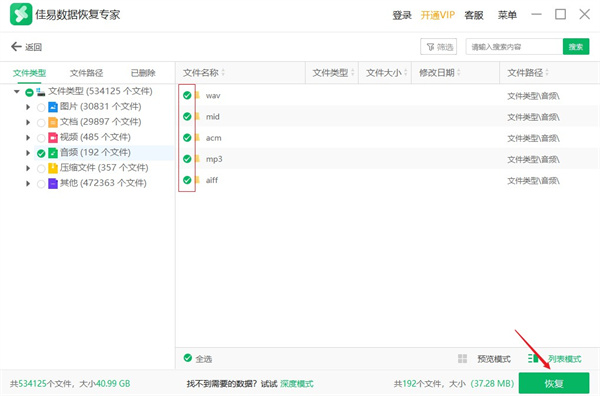 什么软件可以恢复电脑上删除的文件 有什么软件可以恢复电脑删除的文件