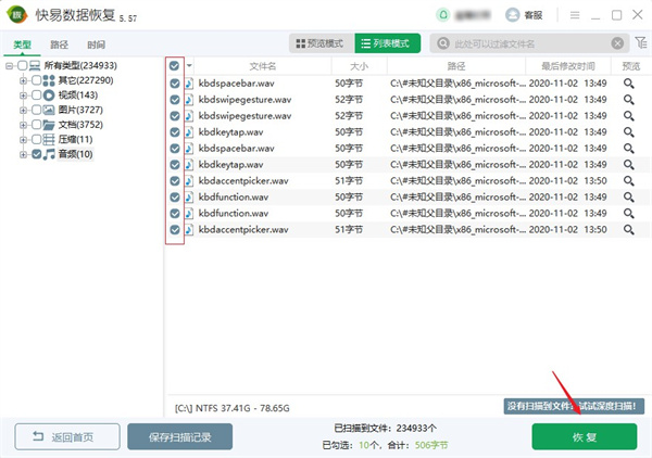 什么软件可以恢复电脑上删除的文件 有什么软件可以恢复电脑删除的文件