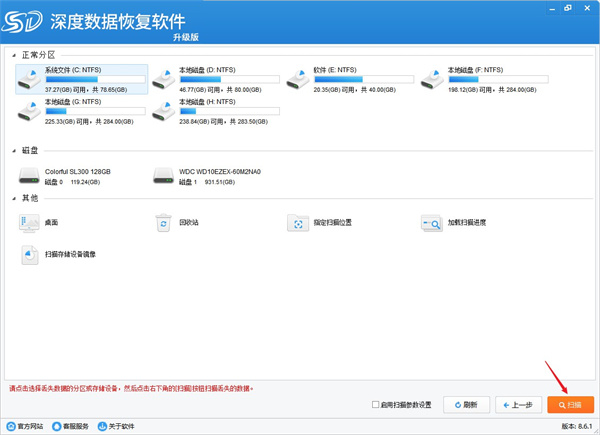 什么软件可以恢复电脑上删除的文件 有什么软件可以恢复电脑删除的文件