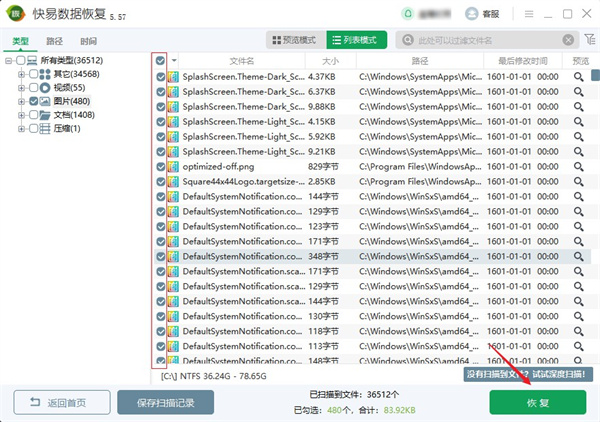 删除的图片用什么软件恢复 什么软件可以恢复删除的图片