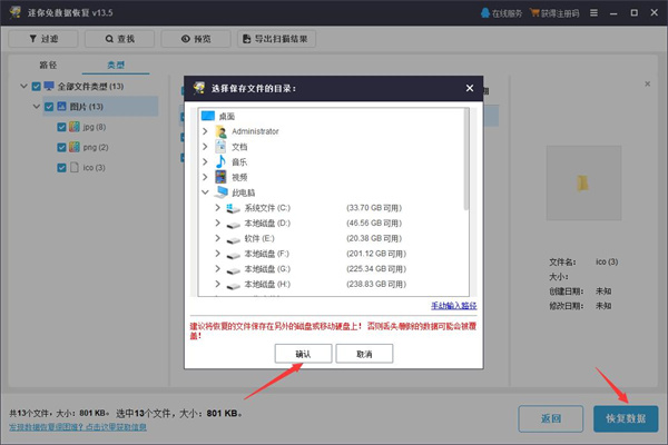 sdhc卡数据恢复软件 sdhc卡数据恢复工具